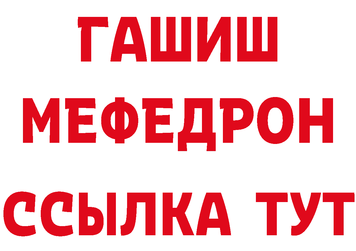 МЯУ-МЯУ 4 MMC зеркало сайты даркнета mega Курск